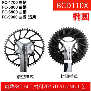 STONE BCD110X折叠公路牙盘椭圆正负齿单盘片5800 6800 4700 9000