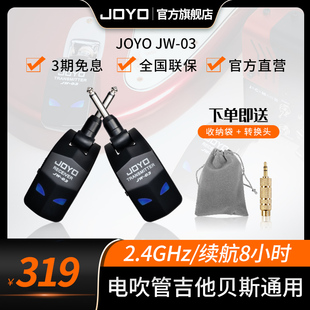 joyo卓乐jw-03无线音频，发射接收器乐器电吉他贝斯，充电音频连接器