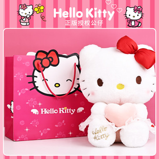 正版hellokitty玩偶毛绒公仔凯蒂猫情人节520毕业生日礼物送女生