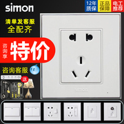西蒙开关插座面板56白色 墙壁插座86型五孔USB插暗装家用电源面板