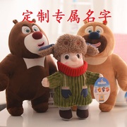 熊熊光头强大狗熊毛绒玩具公仔，布娃娃玩偶抱枕儿童生日节日礼物