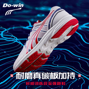 多威征途跑步鞋男女训练碳板跑鞋运动鞋减震专业马拉松鞋MR3900