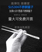 304不锈钢镊子直头尖头敷料带齿加厚加硬加长多肉水草维修工具夹