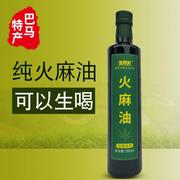 广西巴马火麻油店初榨正宗纯火麻油食用火麻仁油火麻籽500ml