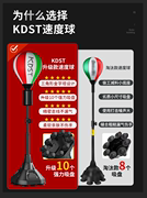 kdst拳击速度球儿童拳击反应球减压靶家用解压立式训练器材沙袋