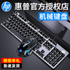 HP惠普GK100机械键盘青轴黑茶红轴电脑有线游戏电竞专用鼠标套装