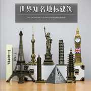 大地标建筑金属装饰摆件 铁塔广州塔东方明珠模型纪念送老外