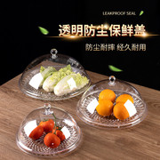 带盖水果盘透明亚克力塑料圆形食品防尘罩零食点心展示干果盘盖子