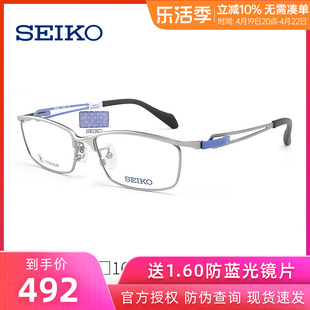 精工运动眼镜框男大脸可配近视眼镜超轻钛合金全框光学眼镜架3601