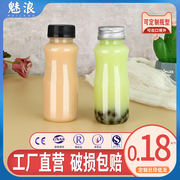 200ml酸奶瓶塑料带盖透明食品级商用一次性牛奶果汁饮料小空瓶子