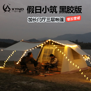 帐篷户外3-4人家庭野营过夜露营折叠便携式自动速开黑胶假日小筑