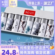 内裤男士冰丝夏季薄款四角裤头纯棉，裆透气无痕，平角裤短裤衩石墨烯