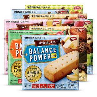papi酱同款balancepower滨田代餐饼干营养，棒饱腹低卡压缩低热量
