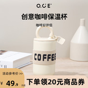 oce保温杯女高颜值小巧手提咖啡，随行便携情侣，水杯子礼物不锈钢