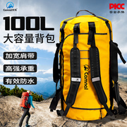 户外登山旅行驮包100l大容量，装备袋防水绳包救援探险收纳双肩背包