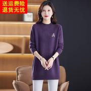 紫色毛衣女(毛衣女，)中长款包臀裙秋冬中年，妈妈低圆领羊毛打底衫连衣裙