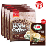 马来西亚进口咖啡超级牌super炭烧原味三合一速溶白咖啡600g*4袋
