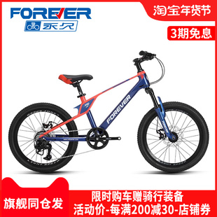 上海永久牌镁合金儿童山地，自行车男女孩，小学生禧玛诺变速减震赛车