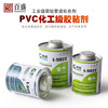 吉谷pvc胶水 UPVC工业级给水管上水管排胶粘剂塑料电线管穿线管胶