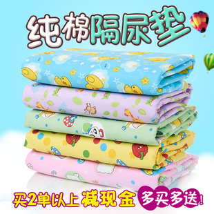 婴儿隔尿垫透气 超大防水加厚新生儿可洗纯棉老人床垫防尿月经垫