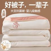 春秋大豆纤维亲肤被子学生，宿舍单人双人被芯，棉被柔软空调被夏凉被
