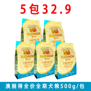 雷米高澳丽得全期大小狗粮泰迪比熊犬饲料牛肉味通用型狗粮500G