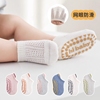 新生婴儿童地板袜子夏季薄款纯棉，男女宝宝网眼，室内学步防滑短船袜