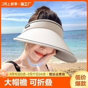 防晒帽遮阳帽女2024空顶夏季防紫外线大帽檐海边儿童折叠太阳