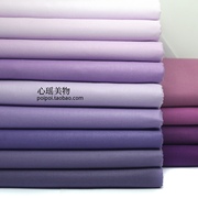 紫色系布组 紫罗兰纯棉斜纹床品面料 全棉衬衫布料 半米