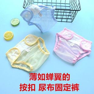 纸尿裤婴儿可洗尿布固定带v神器宝宝夏季裤戒尿片兜训练介子婴幼