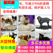 宠物狗狗脱毛梳毛猫褪毛梳 开结梳猫梳子排梳泰迪狗用品