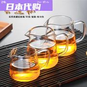 日本购fs公道杯玻璃茶具配件，带茶漏茶滤一体加厚耐高温茶海单个分