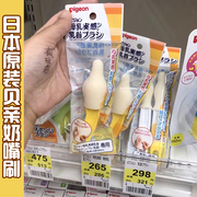 日本贝亲婴儿奶嘴刷 宽口径奶瓶海绵奶嘴刷清洗刷清洁刷子