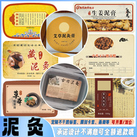 定制泥灸贴纸海藻面膜粉，防水不干胶美白粉烫金，瓶贴暖宫贴商标印刷