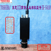 toshiba东芝高清工业，相机型号ik-5410ik-c44h25ik-c43h90