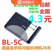 bl5c锂电池充电诺基亚手机插卡便携式小音箱收音机，蓝牙播放器电板