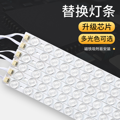 时尚吸顶灯led光源