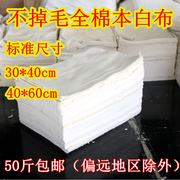 碎布头布料处理擦机布全棉白色工业抹布机床纯棉大块吸水吸h