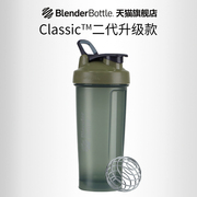 blenderbottle蛋白摇粉杯健身摇摇杯 运动水杯摇摇杯奶昔杯子搅拌