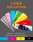 2022中式传统色卡国际标准CMYK印刷色卡调色服装面料色卡本样板卡
