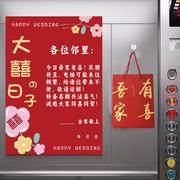 创意结婚电梯告示贴酒店小区喜字贴纸订婚礼布置装饰婚庆用品大全