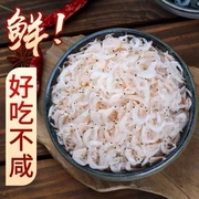 淡干虾皮补钙无盐添加新鲜东海野生虾皮虾米海米纯天然干货
