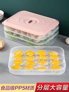 食品级饺子盒冷冻专用密封保鲜盒，水饺馄饨速冻家用厨房冰箱收纳盒