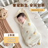 新生婴儿包单包巾纯棉初生宝宝，襁褓巾裹巾0-6个月防惊跳产房用品