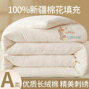 新疆棉花被春秋被冬被棉被学生，宿舍褥被子被芯加厚保暖棉絮空调被