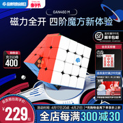 gan460M 四阶魔方磁力专业比赛专用小儿童块益智玩具解压高阶全套