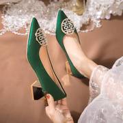 婚鞋女粗跟2023春季珍珠秀禾婚纱两穿绿色，尖头高跟结婚新娘鞋