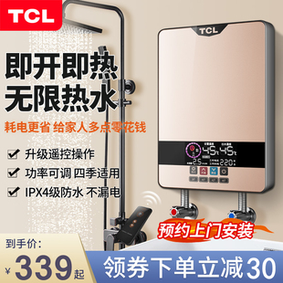 TCL TDR-603TM电热水器即热式智能变频洗澡机恒温淋浴小型厨宝房