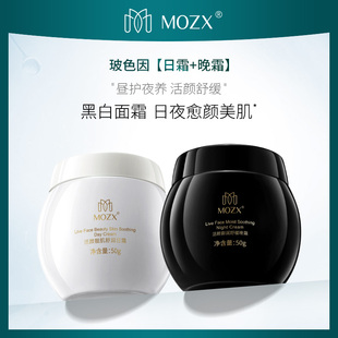 mozx陌妆玻色因舒缓淡细纹，养护屏障高保湿(高保湿)早晚面霜50ml