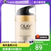 自营Olay/玉兰油多效修护隔离霜防晒BB霜SPF15保湿面霜修护霜